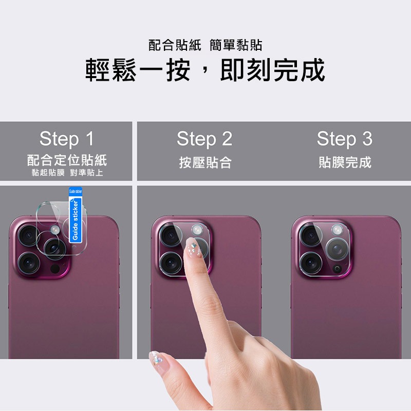 Imak 艾美克 Redmi 紅米 Note 17 Pro 5G 鏡頭玻璃貼(一體式) 奈米吸附 鏡頭貼 鏡頭保護貼-細節圖6