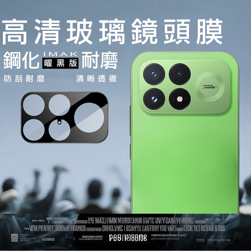 Imak 艾美克 POCO F9 Pro 5G 鏡頭玻璃貼(曜黑版) 奈米吸附 鏡頭貼 鏡頭保護貼 鏡頭膜-細節圖2