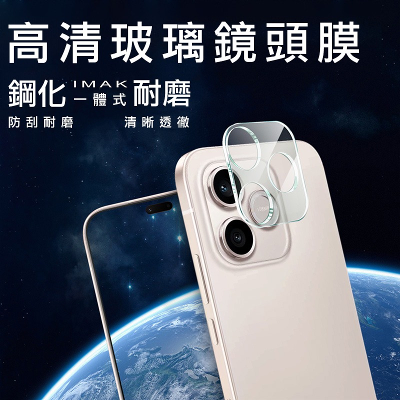 Imak 艾美克 HONOR 榮耀 600 Lite 5G 鏡頭玻璃貼(一體式) 奈米吸附 鏡頭貼 鏡頭保護貼 鏡頭膜-細節圖2