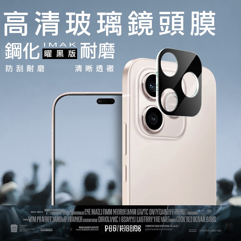 Imak 艾美克 HONOR 榮耀 600 Lite 5G 鏡頭玻璃貼(一體式)(曜黑版) 奈米吸附 鏡頭貼 鏡頭保護貼-細節圖2