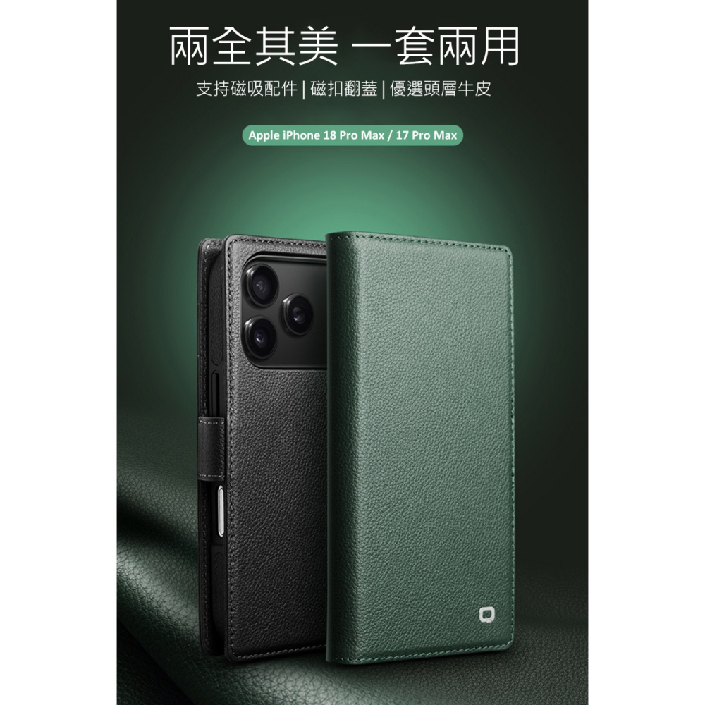 QIALINO Apple iPhone 18 Pro Max / 17 Pro Max 荔枝紋皮套(二合一) 牛皮-細節圖2