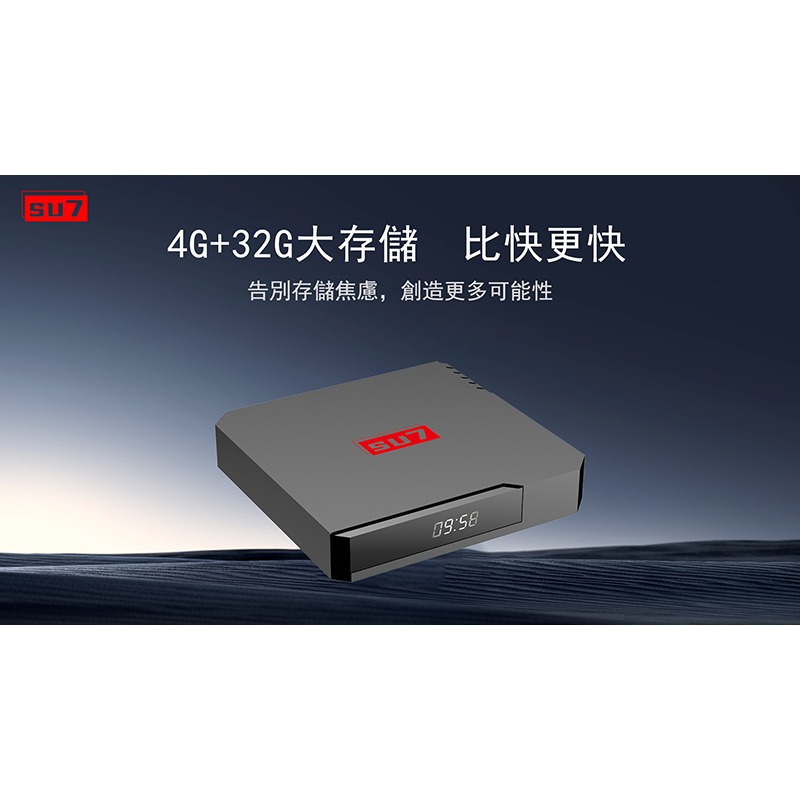 紫米 SU7 8K 旗艦智慧語音電視盒 電視盒 機頂盒 新機上市-細節圖3