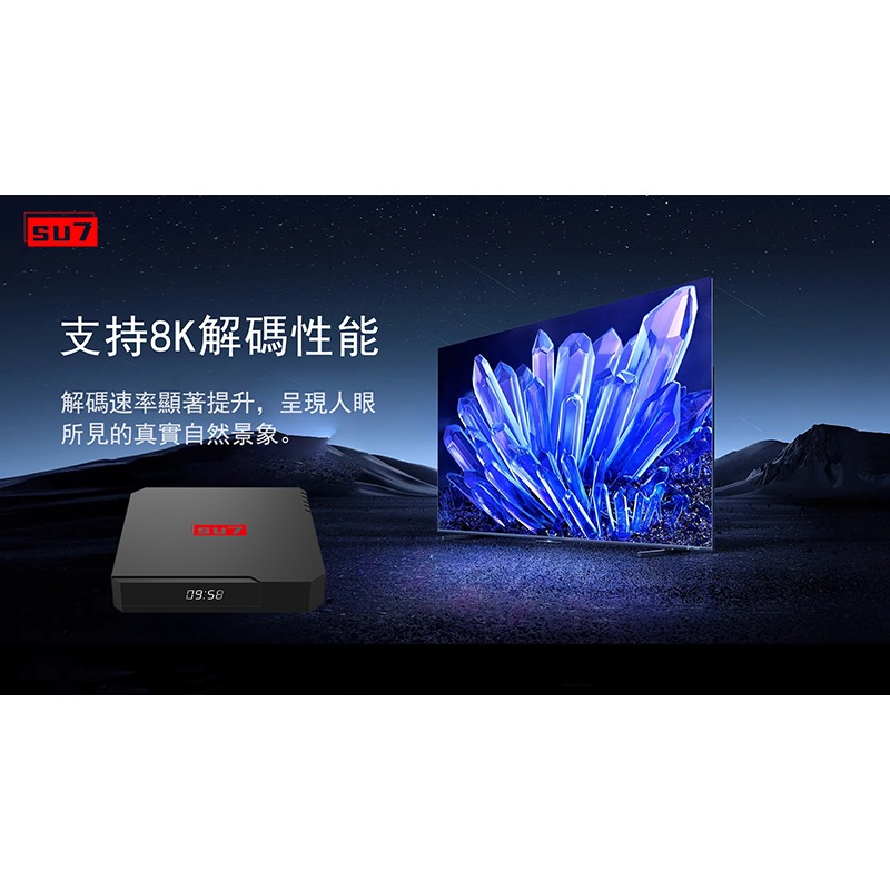 紫米 SU7 8K 旗艦智慧語音電視盒 電視盒 機頂盒 新機上市-細節圖4