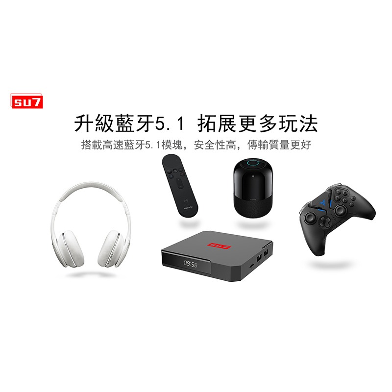 紫米 SU7 8K 旗艦智慧語音電視盒 電視盒 機頂盒 新機上市-細節圖9