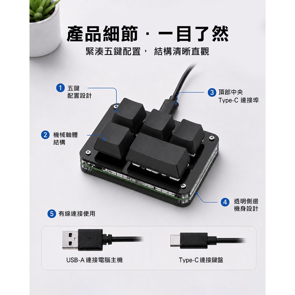 SIKAI SK-KB5 五鍵自定義有線鍵盤 可自定義 複製 貼上 快速輸入 快捷鍵 懶人輸入 懶豬豬專用-細節圖4