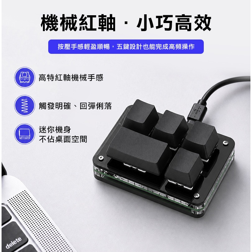 SIKAI SK-KB5 五鍵自定義有線鍵盤 可自定義 複製 貼上 快速輸入 快捷鍵 懶人輸入 懶豬豬專用-細節圖6