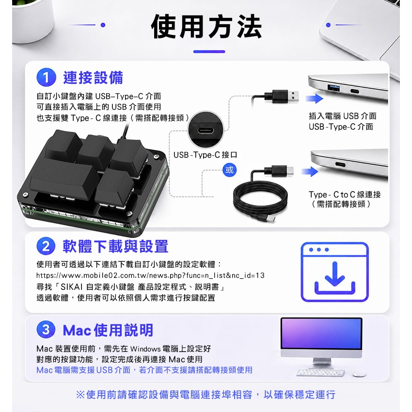 SIKAI SK-KB5 五鍵自定義有線鍵盤 可自定義 複製 貼上 快速輸入 快捷鍵 懶人輸入 懶豬豬專用-細節圖8