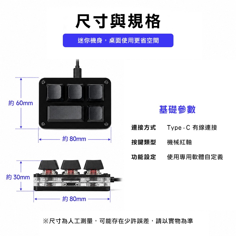 SIKAI SK-KB5 五鍵自定義有線鍵盤 可自定義 複製 貼上 快速輸入 快捷鍵 懶人輸入 懶豬豬專用-細節圖9