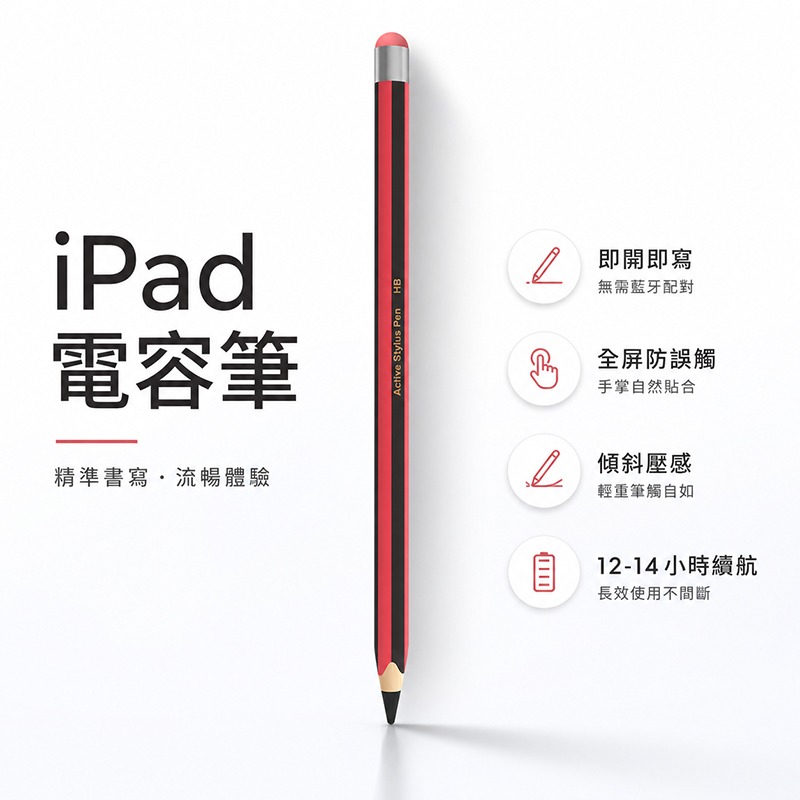 Stylus Pen D2 iPad 專用觸控筆(防誤觸+傾斜壓感)(鉛筆款)(黑紅) 磁吸觸控筆 主動式電容筆 手寫筆-細節圖2