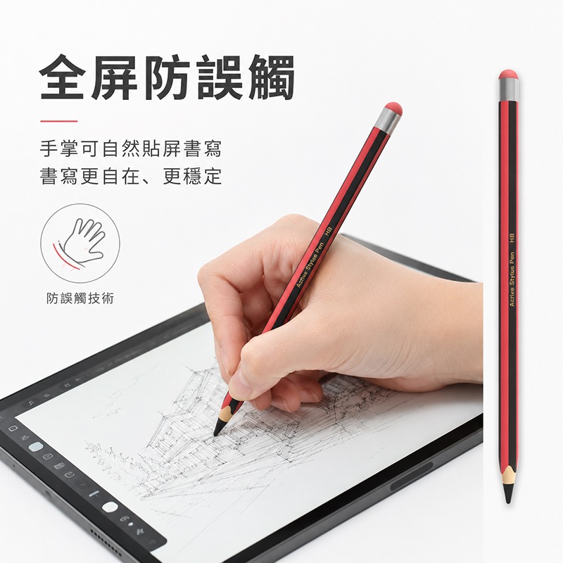 Stylus Pen D2 iPad 專用觸控筆(防誤觸+傾斜壓感)(鉛筆款)(黑紅) 磁吸觸控筆 主動式電容筆 手寫筆-細節圖3