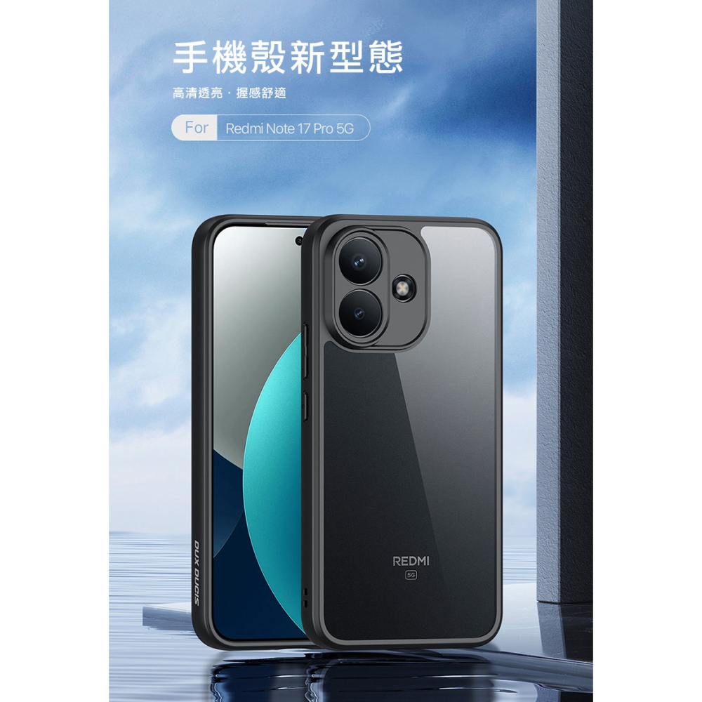 DUX DUCIS Redmi 紅米 Note 17 Pro 5G Aimo 保護殼(清透版) 手機殼 保護套 透明背版-細節圖2