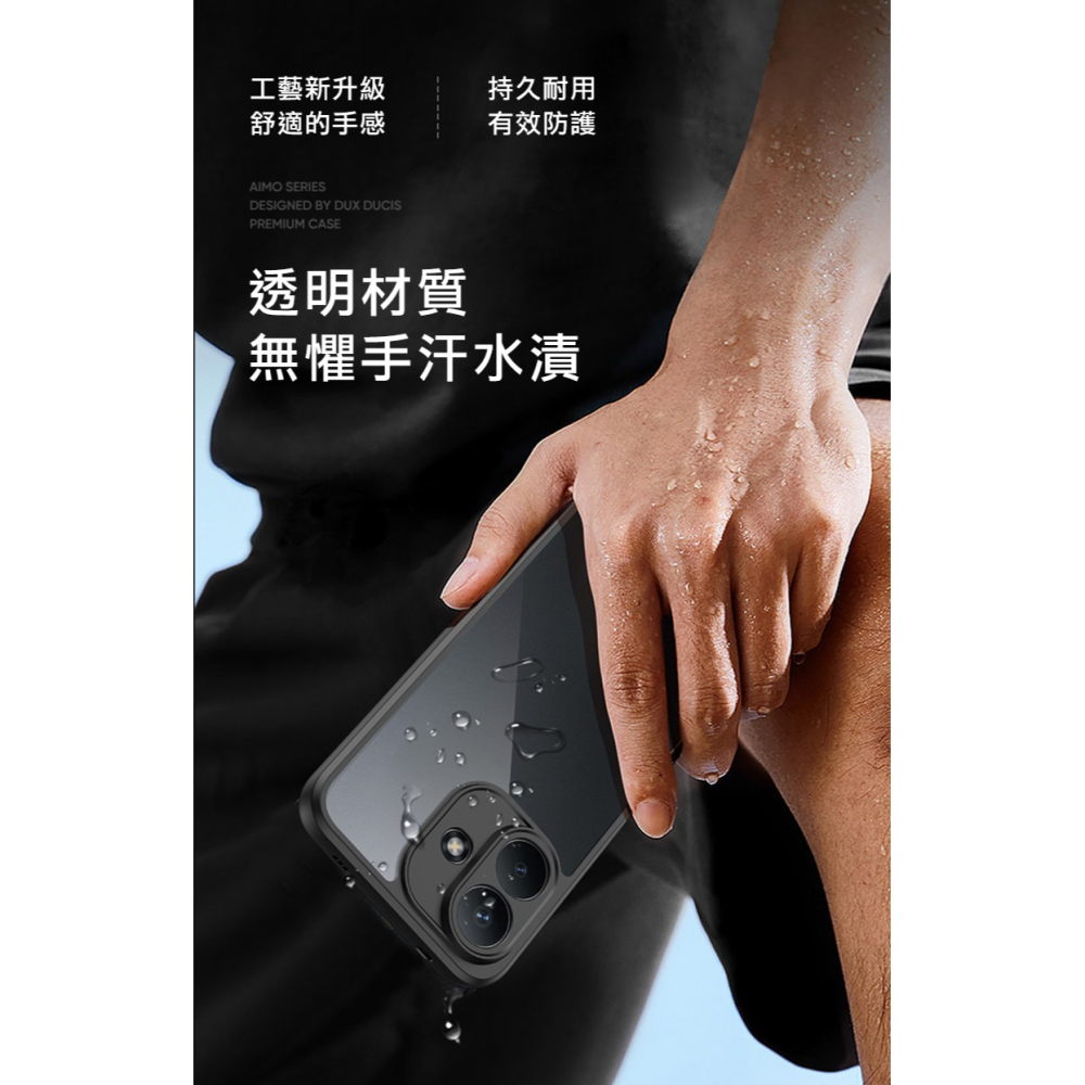 DUX DUCIS Redmi 紅米 Note 17 Pro 5G Aimo 保護殼(清透版) 手機殼 保護套 透明背版-細節圖4