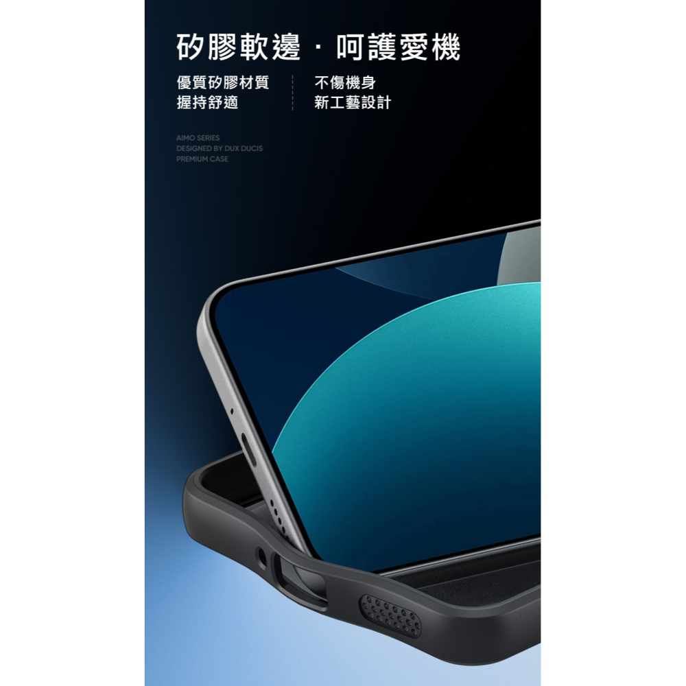 DUX DUCIS Redmi 紅米 Note 17 Pro 5G Aimo 保護殼(清透版) 手機殼 保護套 透明背版-細節圖7