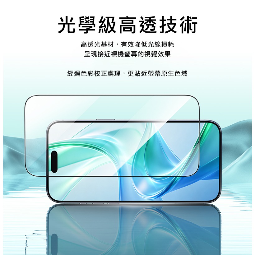 VOKAMO Apple 蘋果 iPhone 18 Pro Max 鑽石高清鋼化玻璃膜 玻璃貼 鋼化膜 手機螢幕貼-細節圖3