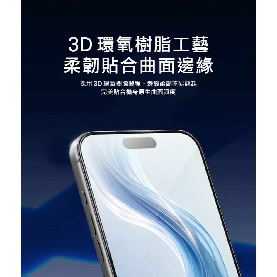 VOKAMO Apple 蘋果 iPhone 18 Pro 3D鑽石高清鋼化玻璃膜 玻璃貼 鋼化膜 手機螢幕貼 保護貼-細節圖3