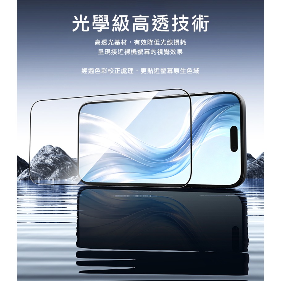 VOKAMO Apple 蘋果 iPhone 18 Pro 3D鑽石高清鋼化玻璃膜 玻璃貼 鋼化膜 手機螢幕貼 保護貼-細節圖6