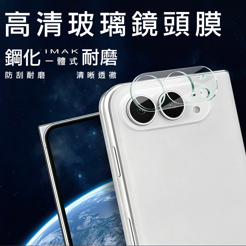 Imak 艾美克 Apple 蘋果 iPhone Duo 鏡頭玻璃貼(一體式) 奈米吸附 鏡頭貼 鏡頭保護貼 鏡頭膜-細節圖2