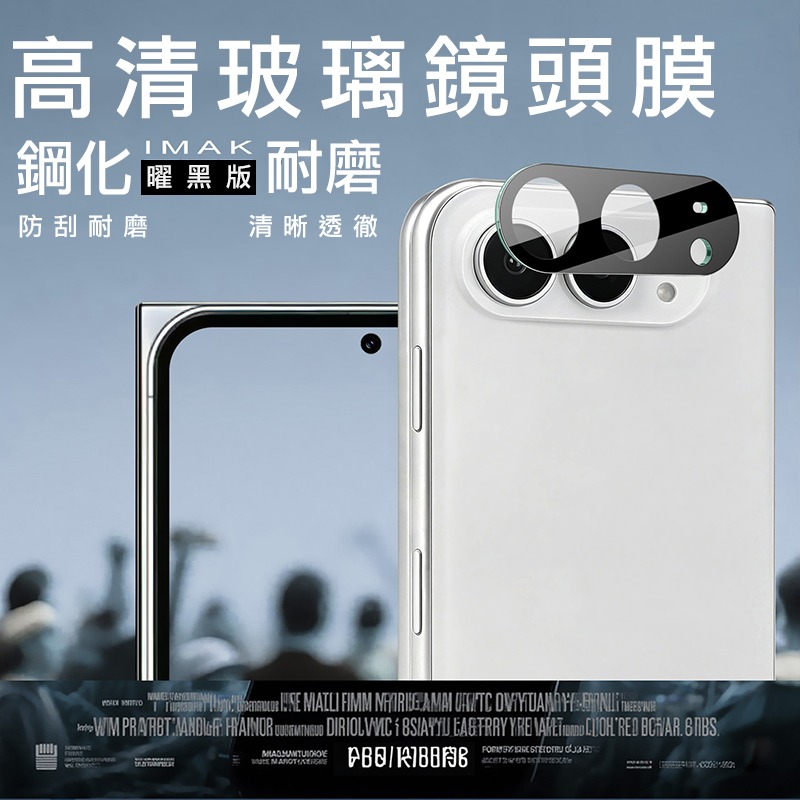 Imak 艾美克 Apple 蘋果 iPhone Duo 鏡頭玻璃貼(一體式)(曜黑版) 奈米吸附 鏡頭貼 鏡頭保護貼-細節圖2