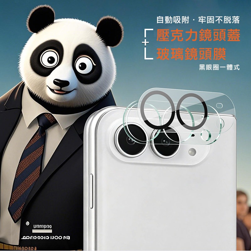 Imak 艾美克 Apple 蘋果 iPhone Duo 鏡頭玻璃貼(一體式)(黑圈版) 奈米吸附 鏡頭貼 鏡頭保護貼-細節圖3