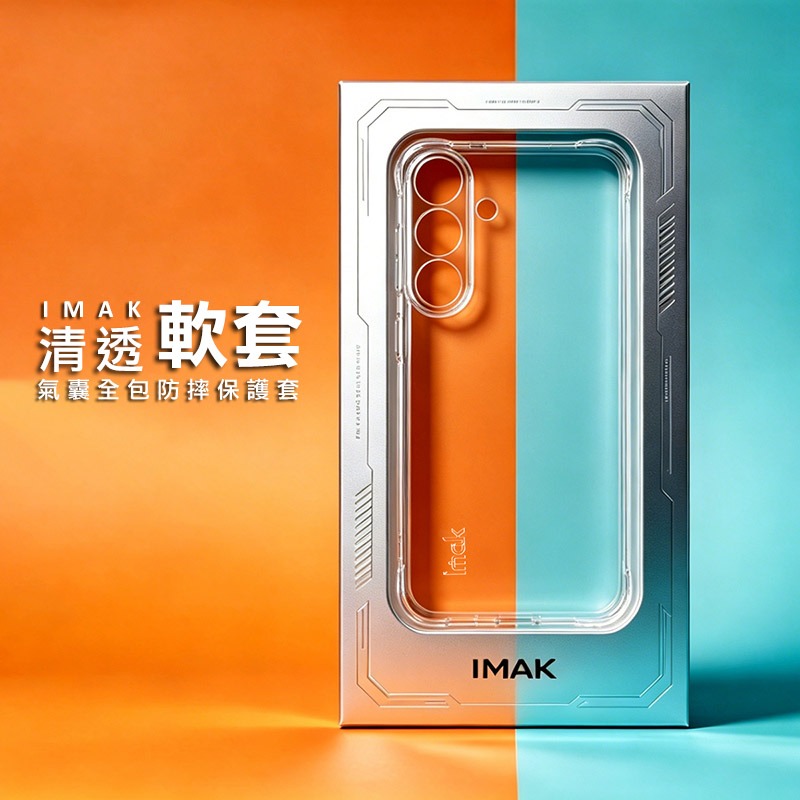 Imak 艾美克 SAMSUNG 三星 Galaxy S26 FE 5G 全包防摔套(氣囊) 保護殼 防摔殼 氣囊套-細節圖2