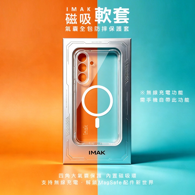 Imak 艾美克 SAMSUNG 三星 Galaxy S26 FE 5G 全包防摔套(氣囊)(磁吸款) 保護殼 防摔殼-細節圖2