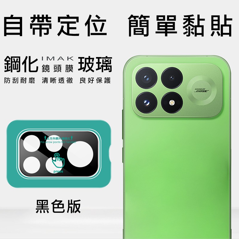 Imak 艾美克 POCO F9 Pro 5G 鏡頭玻璃貼(曜黑版)(自帶定位版) 奈米吸附 鏡頭貼 鏡頭保護貼 鏡頭膜-細節圖2