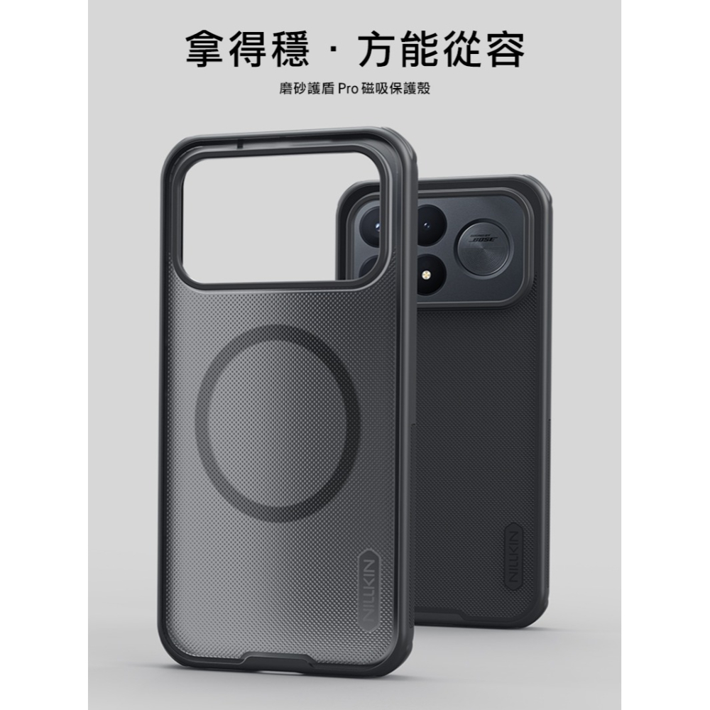 NILLKIN POCO F9 Ultra 5G 磨砂護盾 Pro 磁吸保護殼 保護套 手機殼 磁吸殼 雙料殼-細節圖2