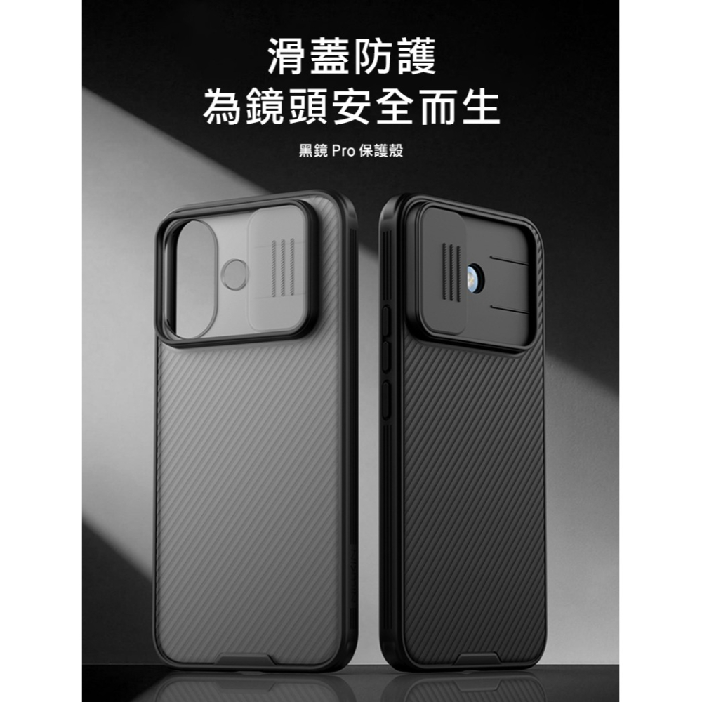 NILLKIN Redmi 紅米 Note 17 Pro 5G 黑鏡 Pro 保護殼 保護套 手機殼 雙料殼 鏡頭保護-細節圖2