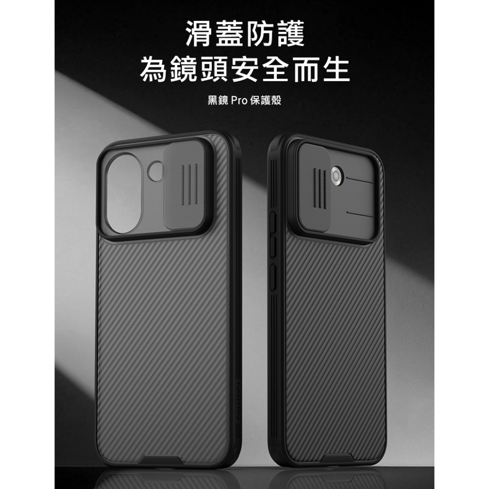 NILLKIN Redmi 紅米 Note 17 Pro Max 5G 黑鏡 Pro 保護殼 保護套 手機殼 雙料殼-細節圖2