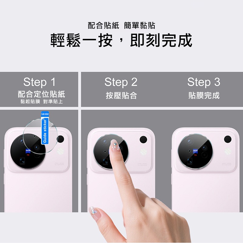 Imak 艾美克 vivo X500 5G 鏡頭玻璃貼(纖薄版) 奈米吸附 鏡頭貼 鏡頭保護貼 鏡頭膜-細節圖6