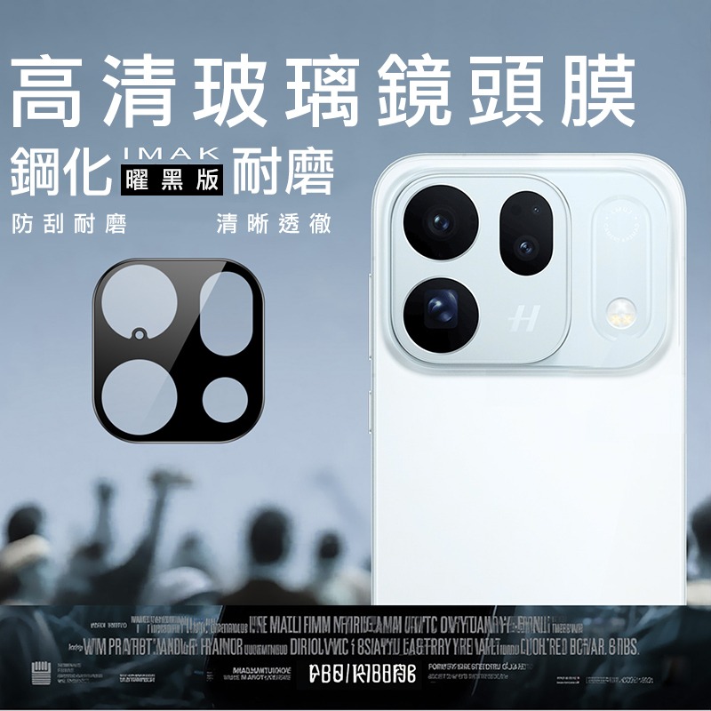 Imak 艾美克 OPPO Find X10 5G 鏡頭玻璃貼(曜黑版) 奈米吸附 鏡頭貼 鏡頭保護貼 鏡頭膜-細節圖2