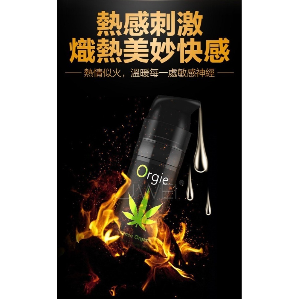 (現貨)葡萄牙Orgie．HEMP!Intense Orgasm 跳動式快感增強液-細節圖5