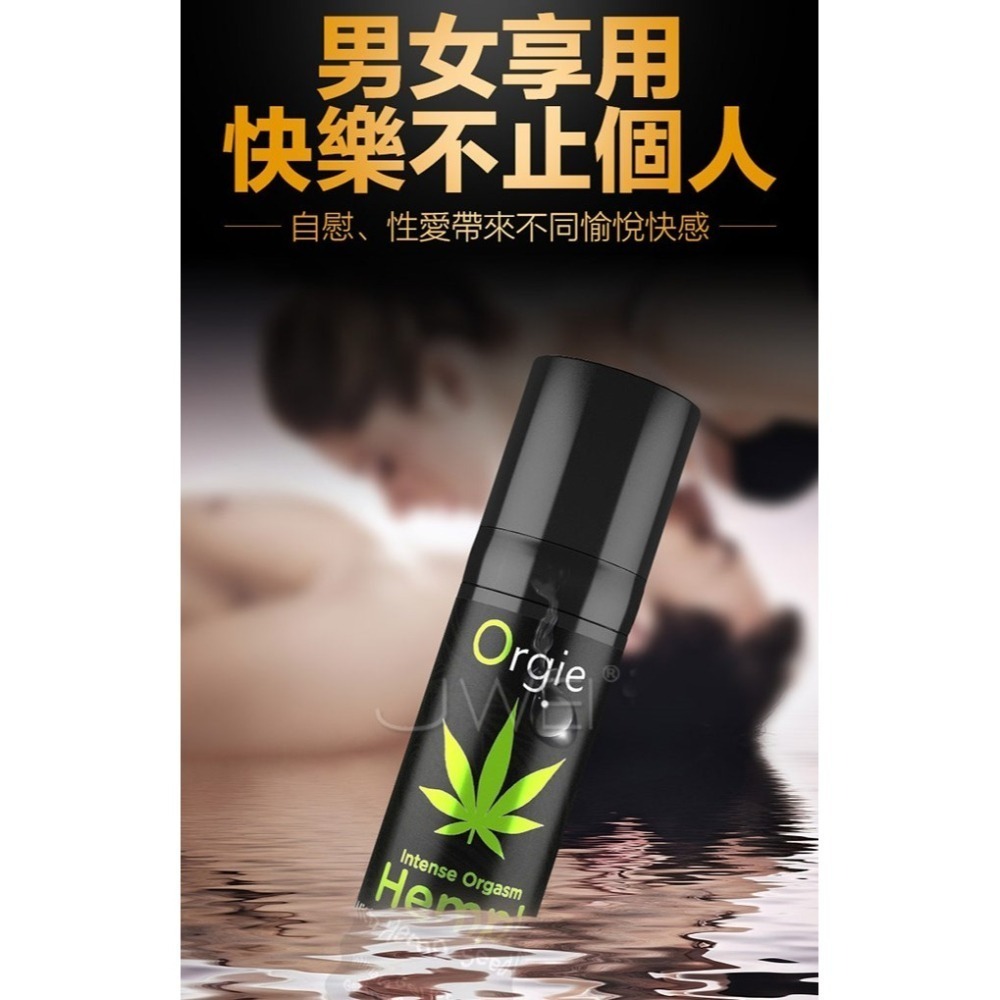 (現貨)葡萄牙Orgie．HEMP!Intense Orgasm 跳動式快感增強液-細節圖6