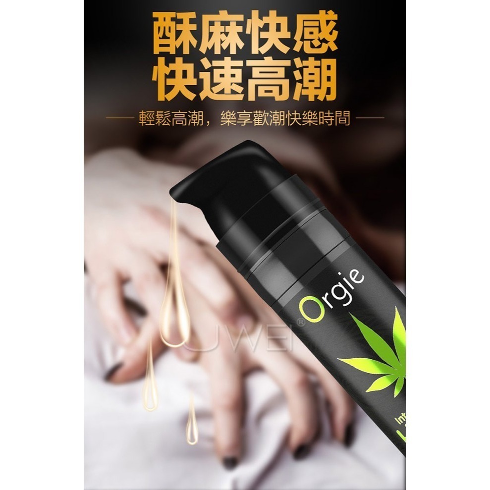 (現貨)葡萄牙Orgie．HEMP!Intense Orgasm 跳動式快感增強液-細節圖7