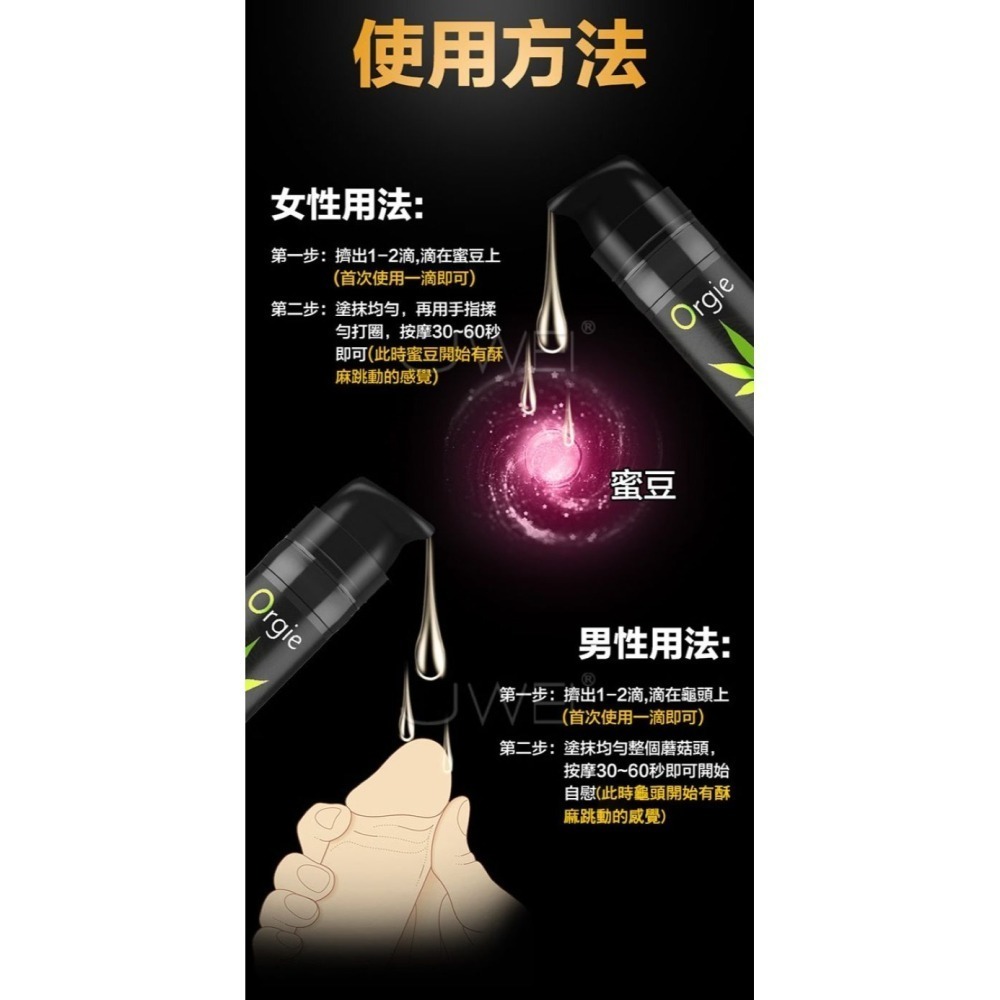 (現貨)葡萄牙Orgie．HEMP!Intense Orgasm 跳動式快感增強液-細節圖9