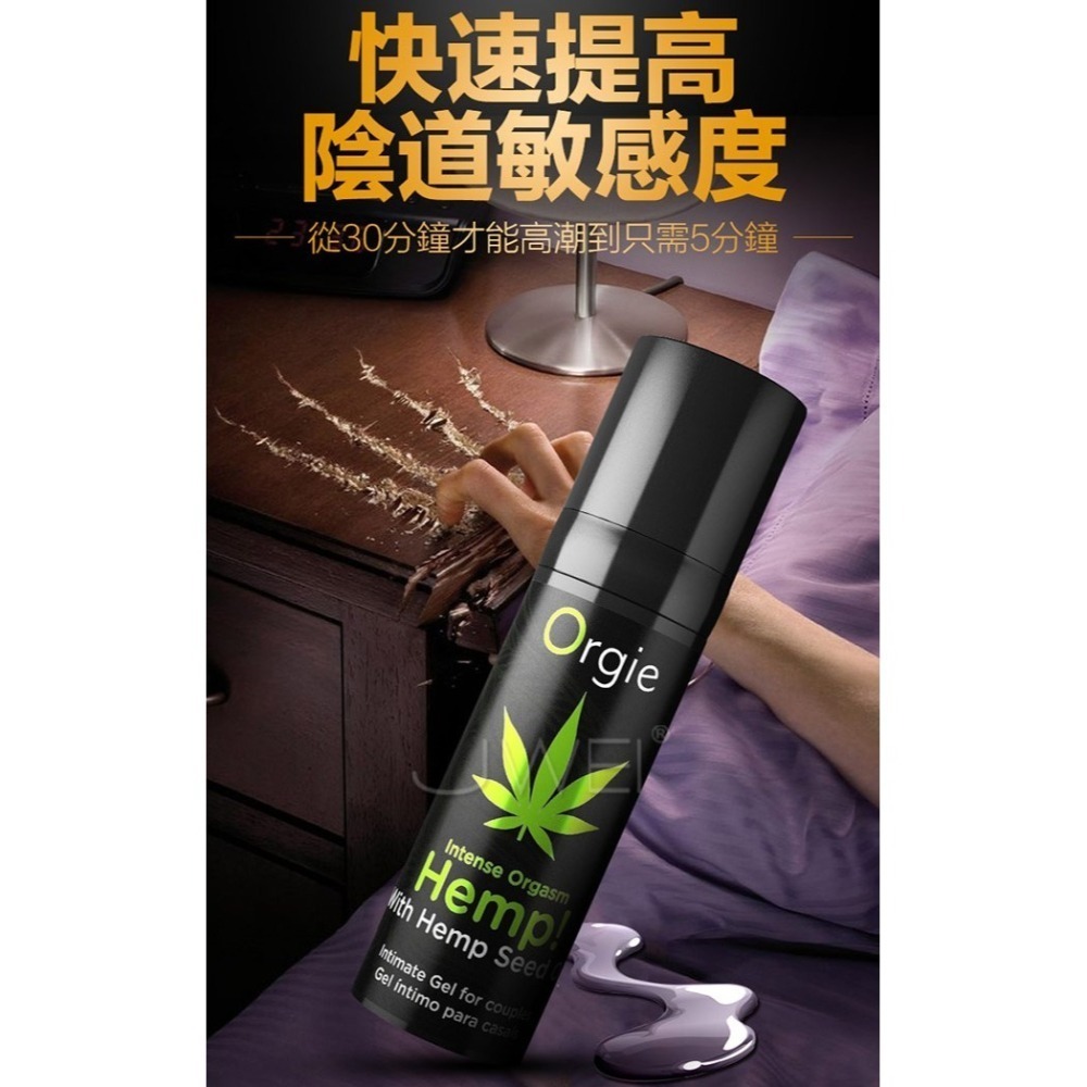 (現貨)葡萄牙Orgie．HEMP!Intense Orgasm 跳動式快感增強液-細節圖10