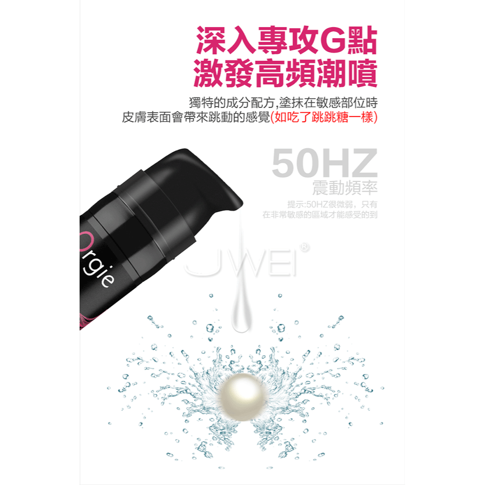 (現貨)葡萄牙Orgie．She Spot 嘿潮G點潮吹液-細節圖5