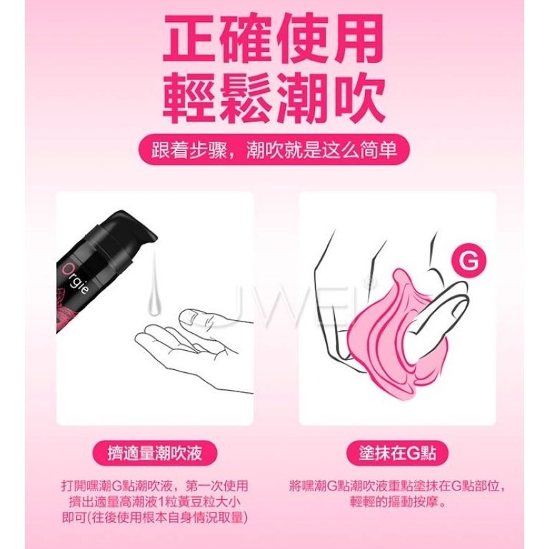 (現貨)葡萄牙Orgie．She Spot 嘿潮G點潮吹液-細節圖11