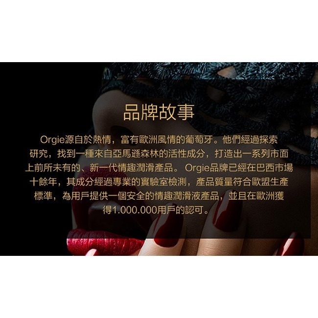 (現貨)葡萄牙Orgie．ORGASM DROPS KISSABLE 2 陰蒂滋養+強烈熱感+可口交 口交凝膠-細節圖3