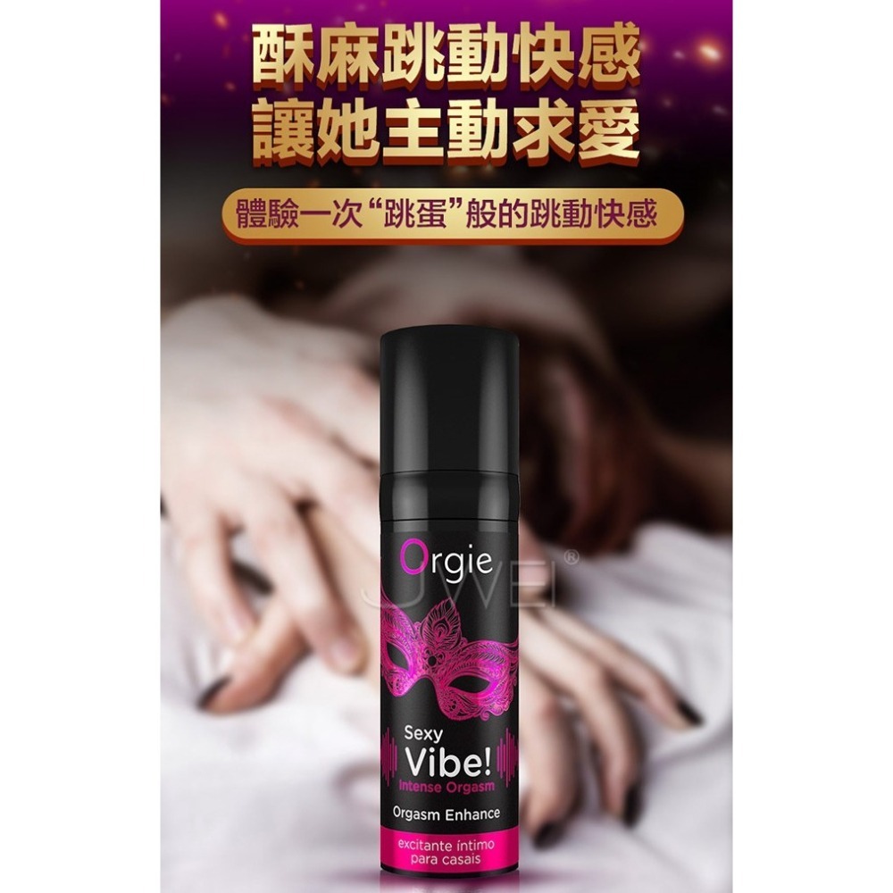 (現貨即期到8月)葡萄牙Orgie．Intense Orgasm 冰火跳動式陰蒂挑逗快感增強液-細節圖2