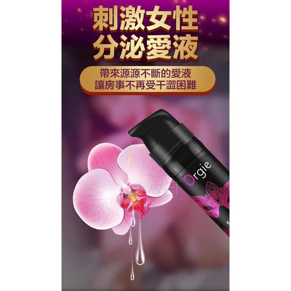 (現貨即期到8月)葡萄牙Orgie．Intense Orgasm 冰火跳動式陰蒂挑逗快感增強液-細節圖4