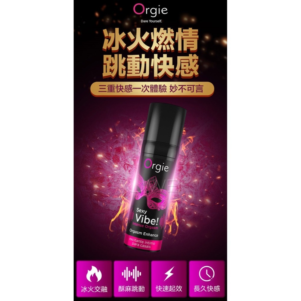 (現貨即期到8月)葡萄牙Orgie．Intense Orgasm 冰火跳動式陰蒂挑逗快感增強液-細節圖8