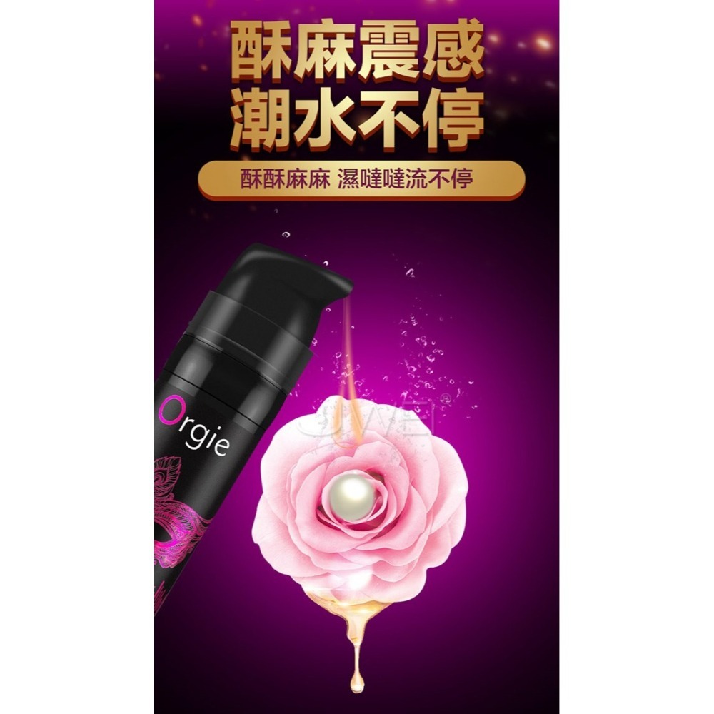 (現貨即期到8月)葡萄牙Orgie．Intense Orgasm 冰火跳動式陰蒂挑逗快感增強液-細節圖9