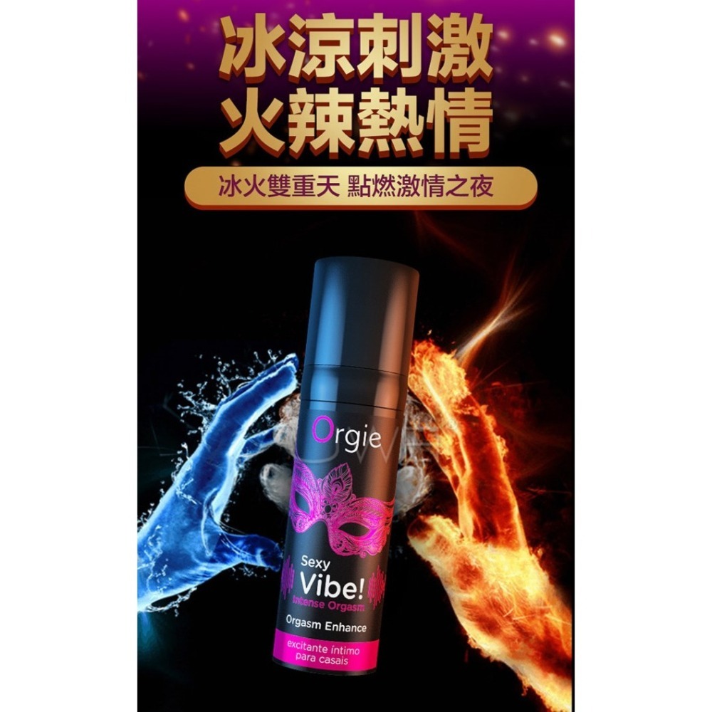 (現貨即期到8月)葡萄牙Orgie．Intense Orgasm 冰火跳動式陰蒂挑逗快感增強液-細節圖10
