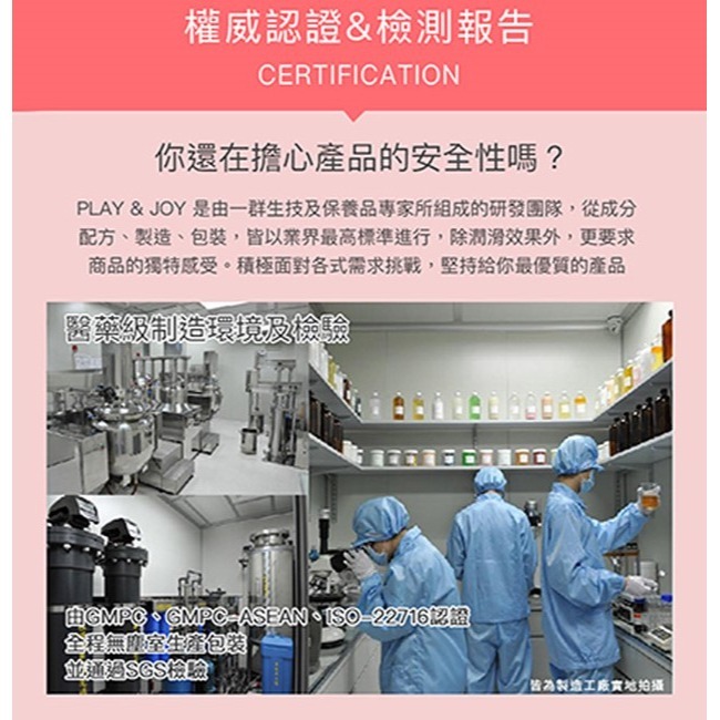 (現貨)Play&Joy．抑菌基本型潤滑液50ML-細節圖6