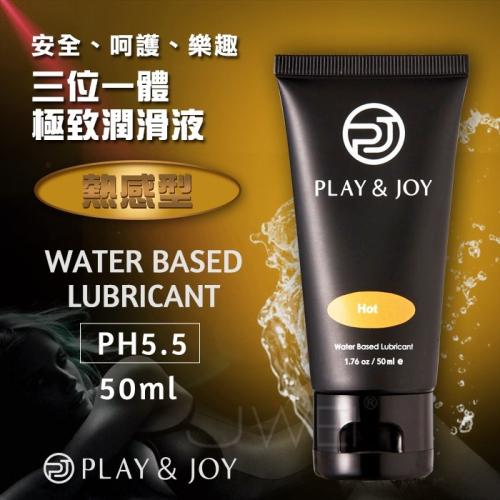 (現貨)Play&Joy．瑪卡熱感基本型潤滑液50ML