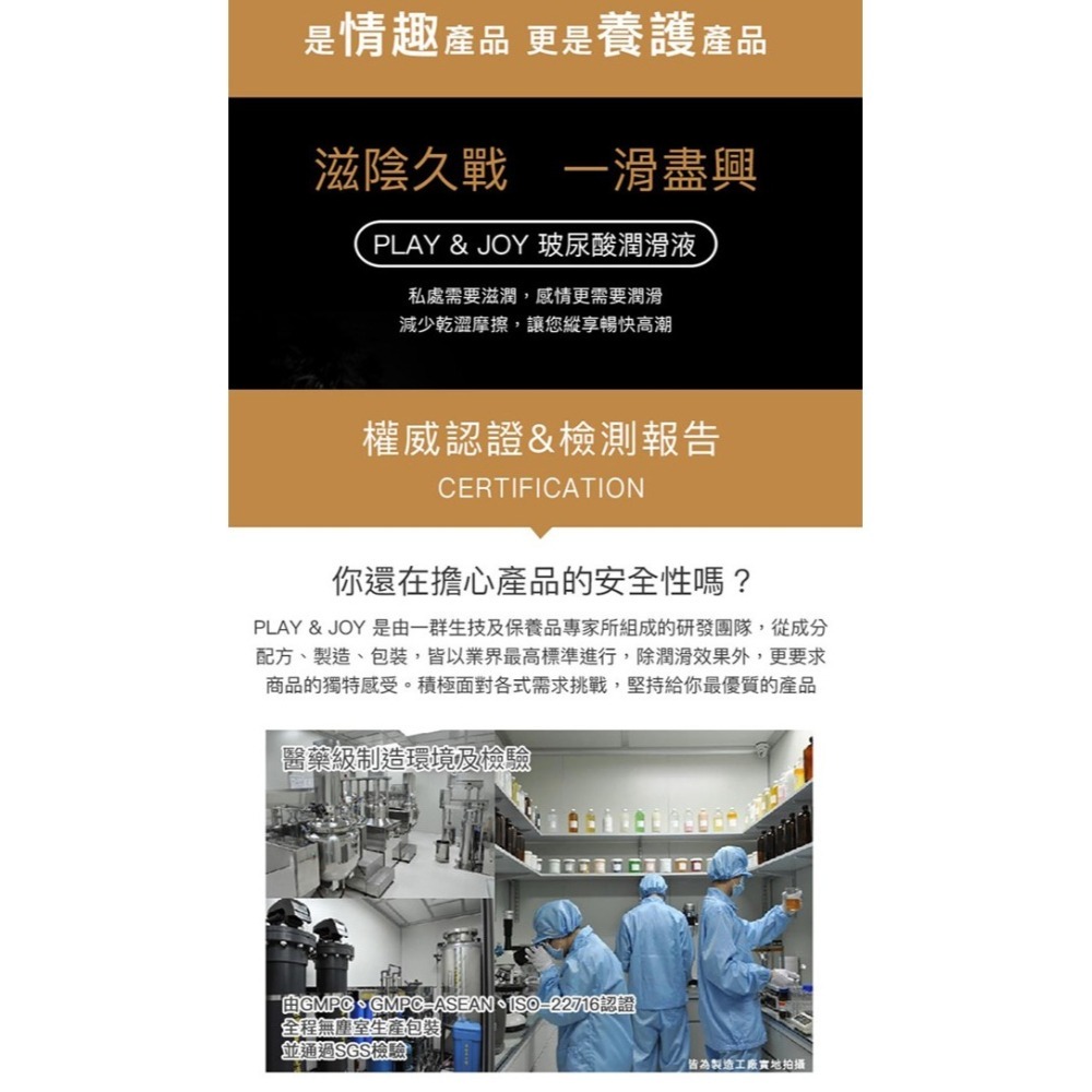(現貨)Play&Joy．瑪卡熱感基本型潤滑液50ML-細節圖9