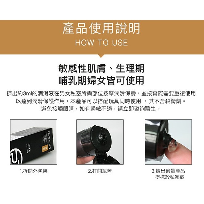 (現貨)Play&Joy．瑪卡熱感基本型潤滑液100ML-細節圖10