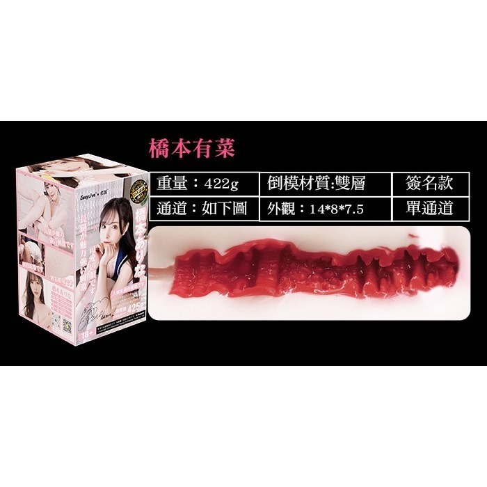 (現貨-送吸濕棒)仿真復刻男用自慰器 橋本有菜名器情趣用品飛機杯-細節圖8