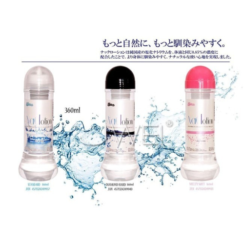 (現貨)日本原裝進口Naclotion 自然な感覺の潤滑液 360ml